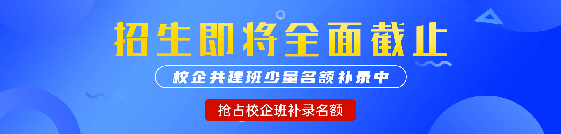 想透回日本女人的屄豆豆"校企共建班"